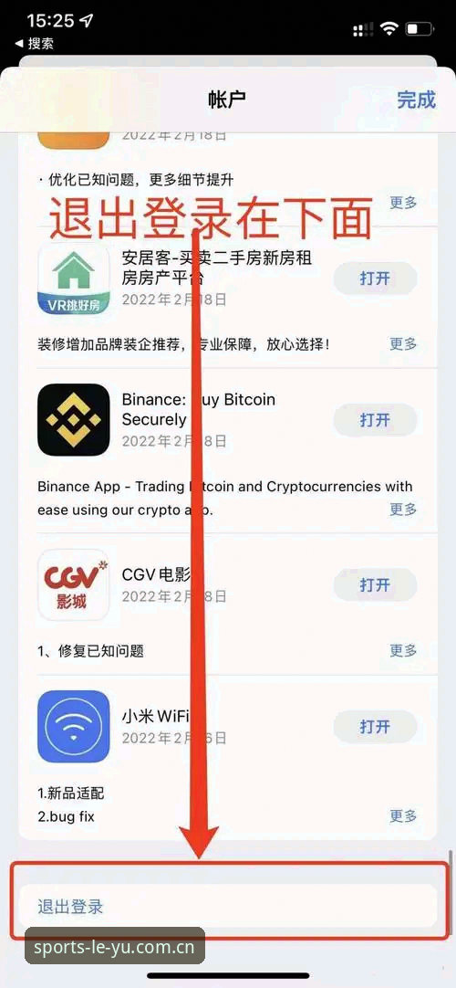 乐鱼体育官网开户iOS版 乐鱼体育官网开户iOS版2026新版安装与升级教程