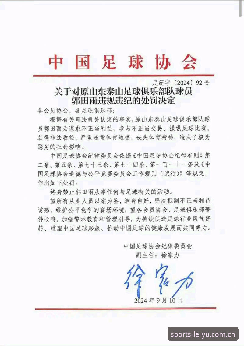 看完足协第三批禁足名单，这些足球圈“打假”知识点你必须知道