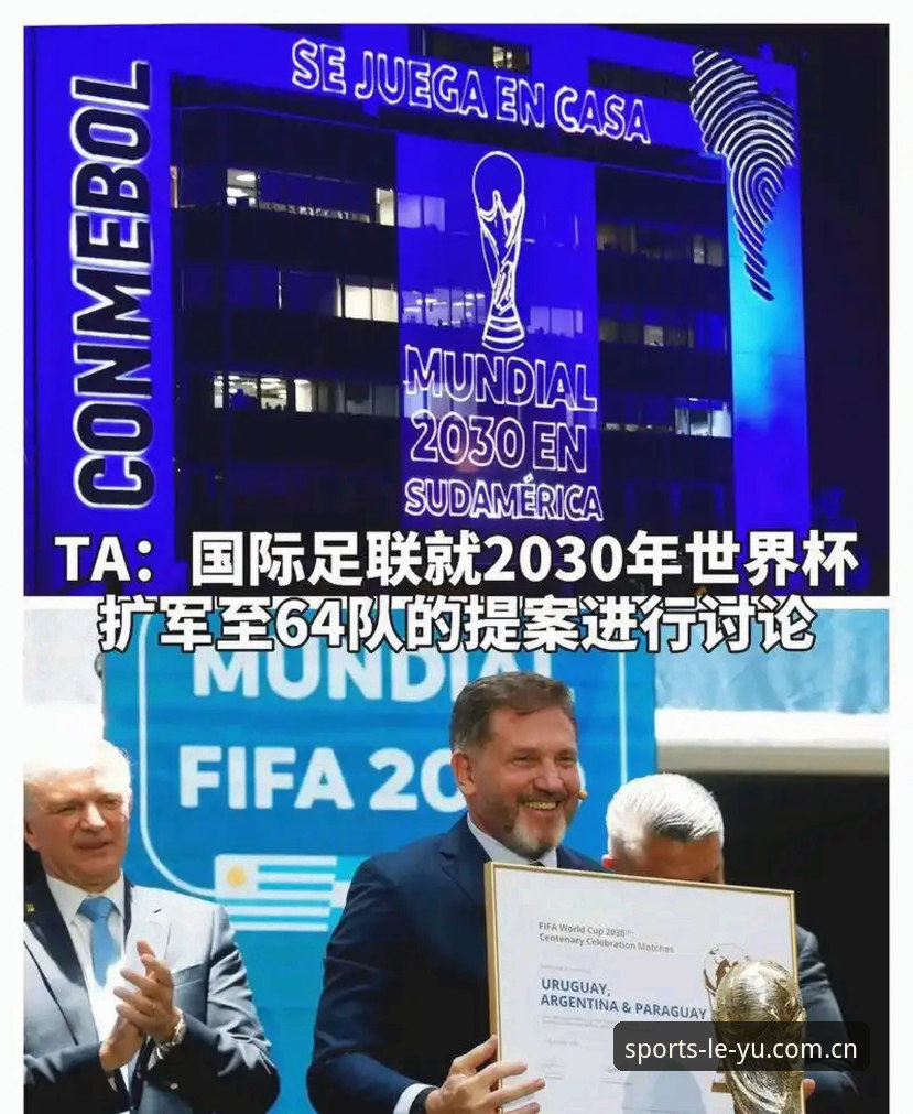 3大关键点解析2030世界杯扩军66队对中国足球的深远影响